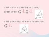 数学湘教版九年级上册同步教学课件第3章图形的相似专题利用平行线求比值作业