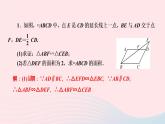 数学湘教版九年级上册同步教学课件第3章图形的相似专题相似的判定与性质的综合应用作业