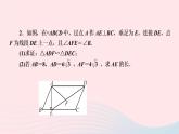 數(shù)學湘教版九年級上冊同步教學課件第3章圖形的相似專題相似的判定與性質(zhì)的綜合應用作業(yè)