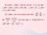 數(shù)學湘教版九年級上冊同步教學課件第3章圖形的相似專題相似的判定與性質(zhì)的綜合應用作業(yè)