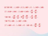 數(shù)學湘教版九年級上冊同步教學課件第3章圖形的相似專題兩次相似問題作業(yè)