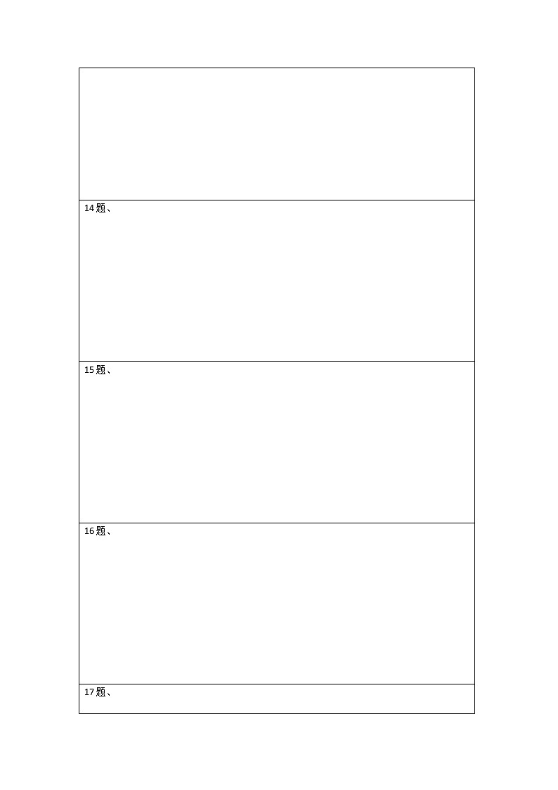 期末考试卷（人教版）（八年级）答题卡第2页