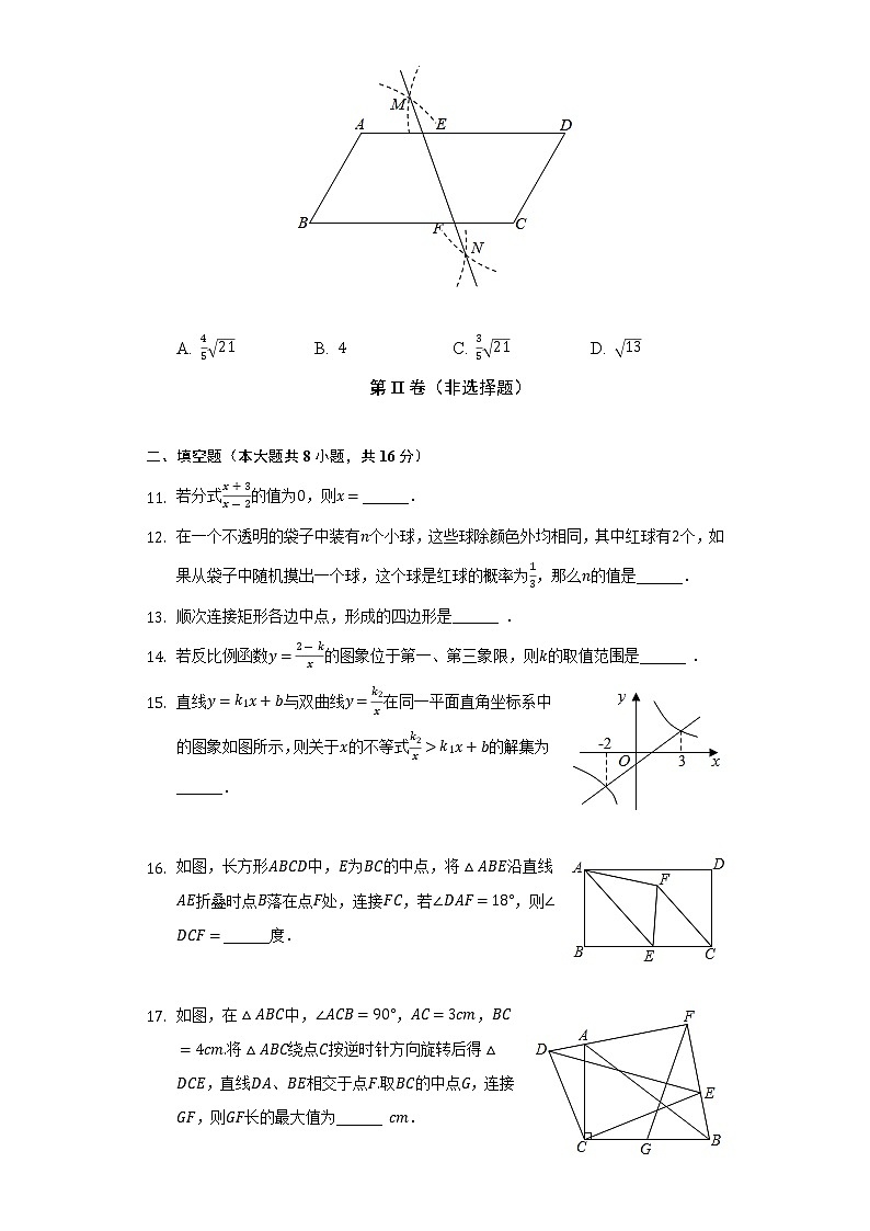 2021-2022学年江苏省苏州市工业区园区东沙湖实验中学八年级（下）期中数学试卷（含解析）03