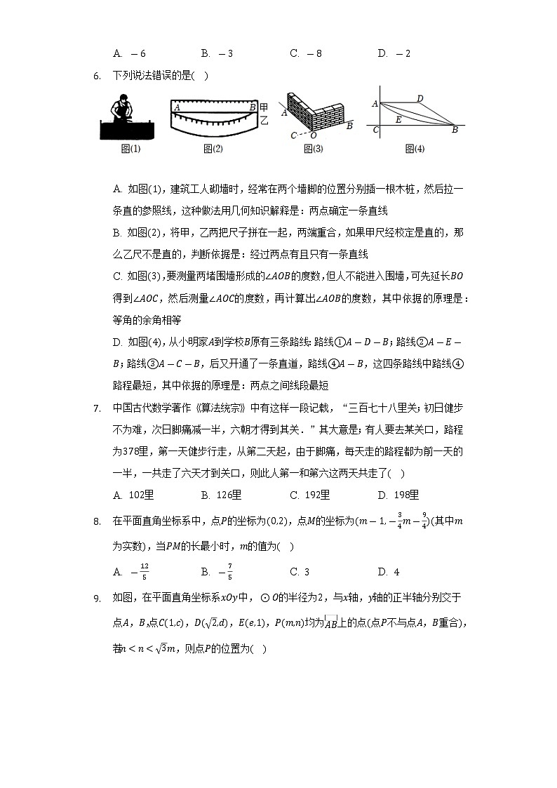 2021-2022学年福建省福州教育学院附中实验班九年级（下）第三次月考数学试卷（含解析）02
