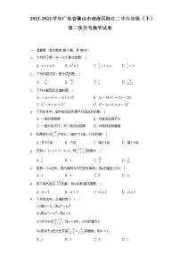 2021-2022学年广东省佛山市南海区桂江二中八年级（下）第二次月考数学试卷（含解析）