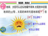 14.1.2 幂的乘方 课件