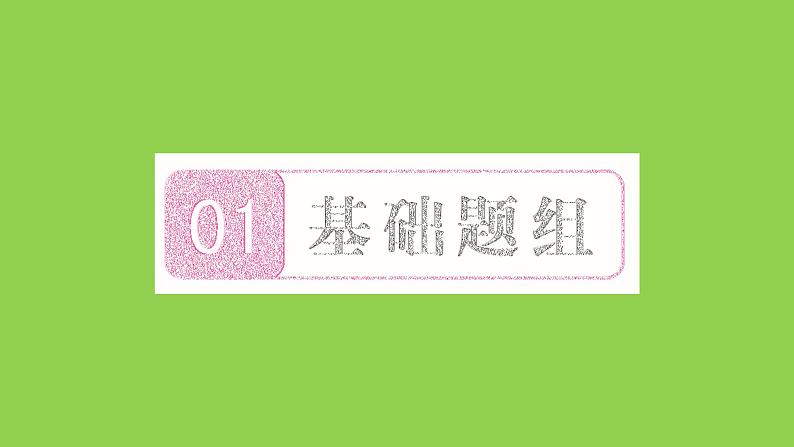 2022八年级数学下册第十六章二次根式16.1二次根式第1课时二次根式的概念习题课件新版新人教版02