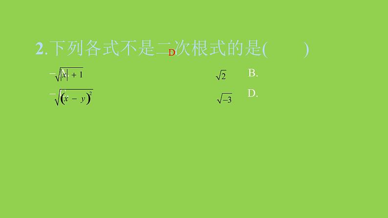 2022八年级数学下册第十六章二次根式16.1二次根式第1课时二次根式的概念习题课件新版新人教版04