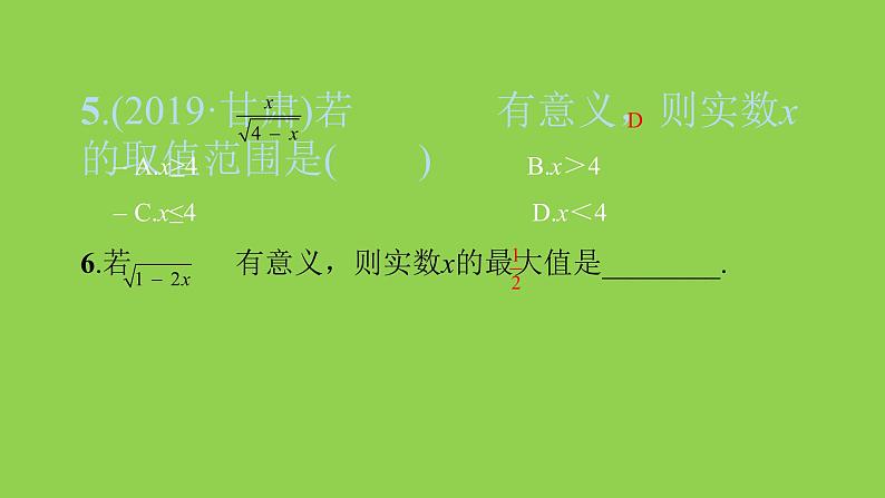 2022八年级数学下册第十六章二次根式16.1二次根式第1课时二次根式的概念习题课件新版新人教版07