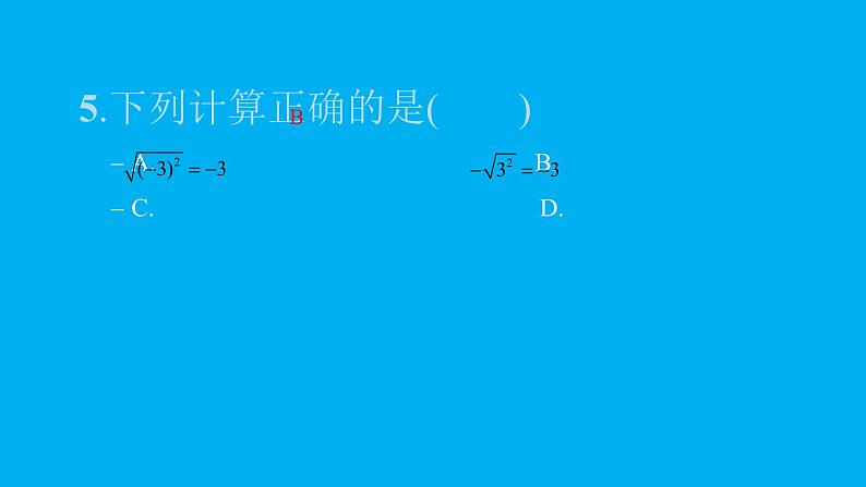 2022八年级数学下册第十六章二次根式16.1二次根式第2课时二次根式的性质习题课件新版新人教版06