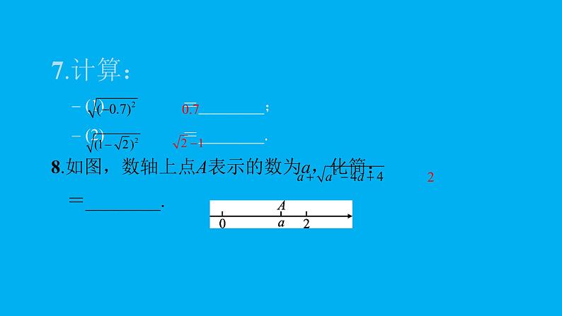 2022八年级数学下册第十六章二次根式16.1二次根式第2课时二次根式的性质习题课件新版新人教版08