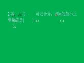 2022八年级数学下册第十六章二次根式16.3二次根式的加减第1课时二次根式的加减习题课件新版新人教版