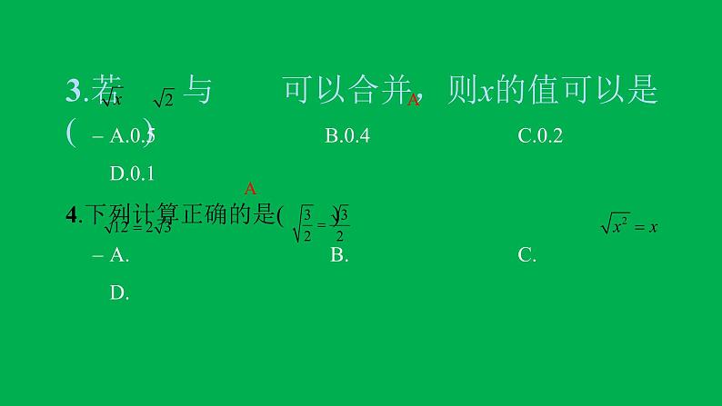 2022八年级数学下册第十六章二次根式综合检测一习题课件新版新人教版03