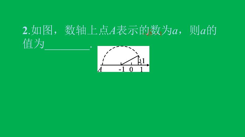 2022八年级数学下册第十七章勾股定理17.1勾股定理第3课时利用勾股定理作图和计算习题课件新版新人教版04