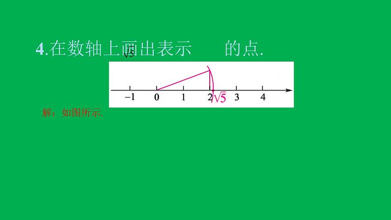 2022八年级数学下册第十七章勾股定理17.1勾股定理第3课时利用勾股定理作图和计算习题课件新版新人教版06