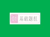 2022八年级数学下册第十八章平行四边形18.1平行四边形18.1.1平行四边形的性质第1课时平行四边形的边角的特征习题课件新版新人教版