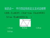 2022八年级数学下册第十八章平行四边形18.1平行四边形18.1.1平行四边形的性质第1课时平行四边形的边角的特征习题课件新版新人教版