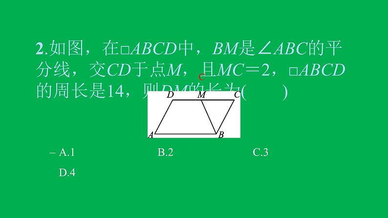 2022八年级数学下册第十八章平行四边形18.1平行四边形18.1.1平行四边形的性质第1课时平行四边形的边角的特征习题课件新版新人教版04