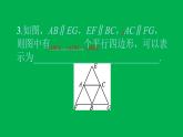 2022八年级数学下册第十八章平行四边形18.1平行四边形18.1.1平行四边形的性质第1课时平行四边形的边角的特征习题课件新版新人教版