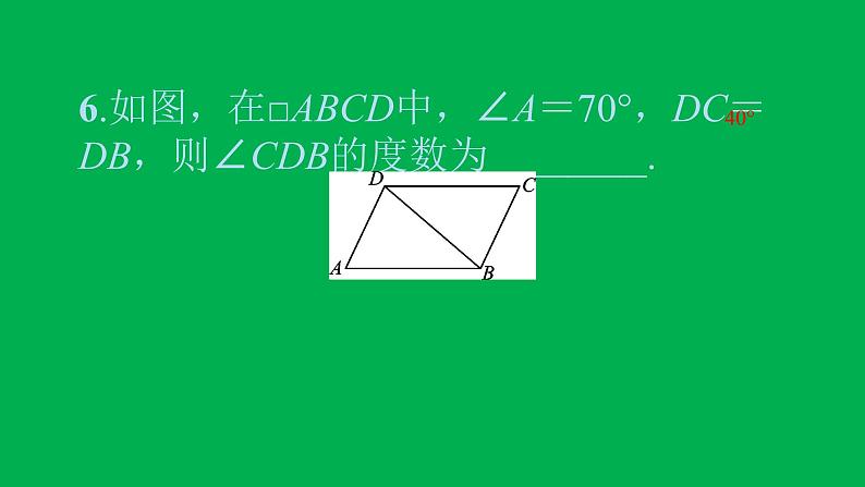 2022八年级数学下册第十八章平行四边形18.1平行四边形18.1.1平行四边形的性质第1课时平行四边形的边角的特征习题课件新版新人教版08