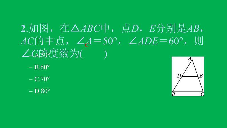 2022八年级数学下册第十八章平行四边形18.1平行四边形18.1.2平行四边形的判定第3课时三角形的中位线习题课件新版新人教版第4页