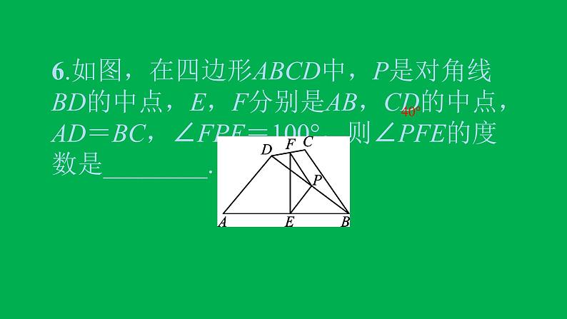 2022八年级数学下册第十八章平行四边形18.1平行四边形18.1.2平行四边形的判定第3课时三角形的中位线习题课件新版新人教版08