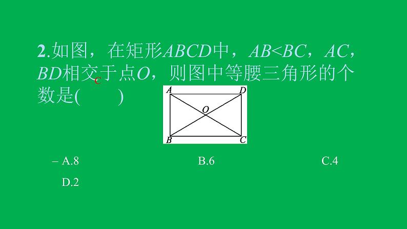 2022八年级数学下册第十八章平行四边形18.2特殊的平行四边形18.2.1矩形第1课时矩形的性质习题课件新版新人教版04