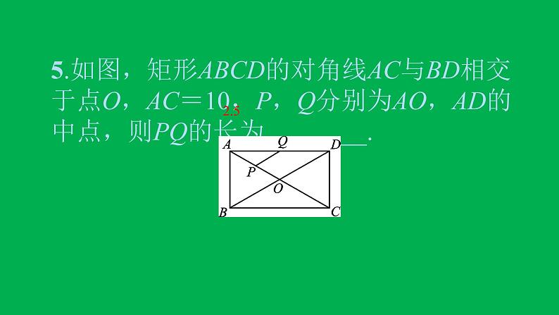 2022八年级数学下册第十八章平行四边形18.2特殊的平行四边形18.2.1矩形第1课时矩形的性质习题课件新版新人教版07