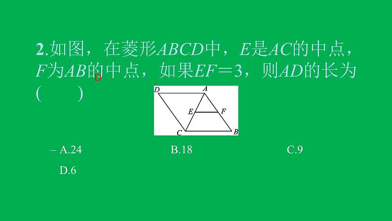 2022八年级数学下册第十八章平行四边形18.2特殊的平行四边形18.2.2菱形第1课时菱形的性质习题课件新版新人教版第4页