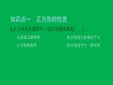 2022八年级数学下册第十八章平行四边形18.2特殊的平行四边形18.2.3正方形习题课件新版新人教版