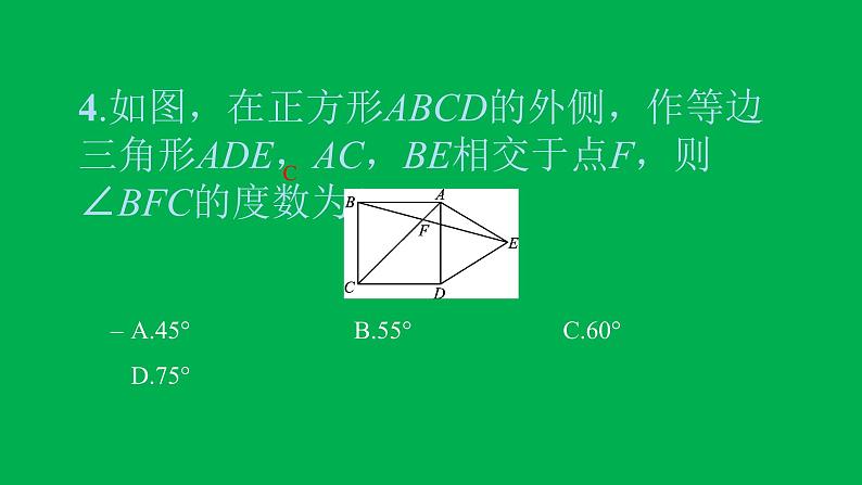 2022八年级数学下册第十八章平行四边形18.2特殊的平行四边形18.2.3正方形习题课件新版新人教版06