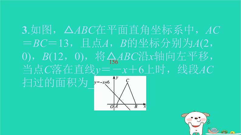 2022八年级数学下册专题卷五一次函数与几何图形的综合习题课件新版新人教版第4页