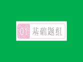 2022八年级数学下册第十九章一次函数19.1函数19.1.1变量与函数第1课时常量与变量习题课件新版新人教版