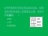 2022八年级数学下册第十九章一次函数19.1函数19.1.1变量与函数第1课时常量与变量习题课件新版新人教版