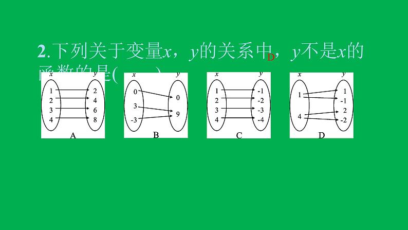 2022八年级数学下册第十九章一次函数19.1函数19.1.1变量与函数第2课时函数习题课件新版新人教版04