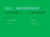 2022八年级数学下册第十九章一次函数19.1函数19.1.1变量与函数第2课时函数习题课件新版新人教版