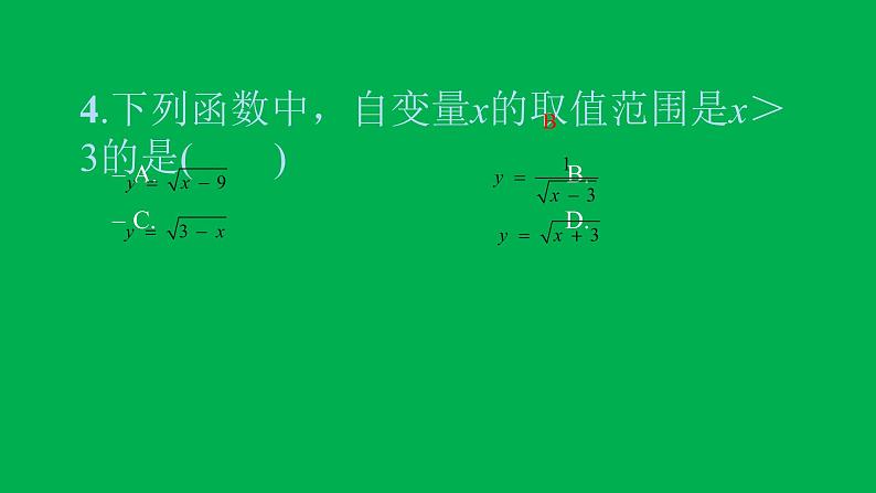 2022八年级数学下册第十九章一次函数19.1函数19.1.1变量与函数第2课时函数习题课件新版新人教版06