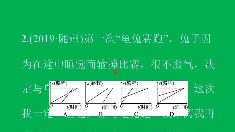 2022八年级数学下册第十九章一次函数19.1函数19.1.2函数的图象第1课时函数的图象习题课件新版新人教版04