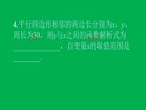 2022八年级数学下册第十九章一次函数19.1函数19.1.2函数的图象第2课时函数的表示方法习题课件新版新人教版