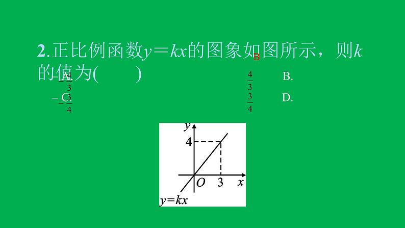 2022八年级数学下册第十九章一次函数19.2一次函数19.2.1正比例函数第2课时正比例函数的图象和性质习题课件新版新人教版04