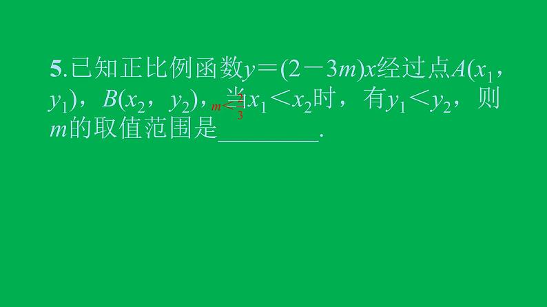 2022八年级数学下册第十九章一次函数19.2一次函数19.2.1正比例函数第2课时正比例函数的图象和性质习题课件新版新人教版07