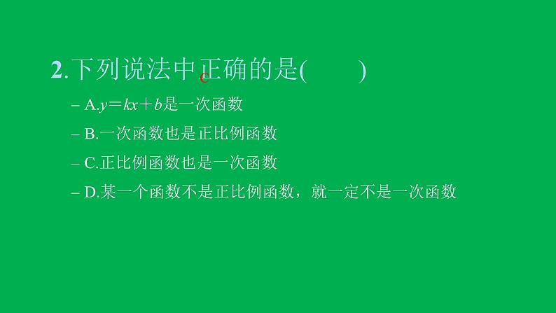 2022八年级数学下册第十九章一次函数19.2一次函数19.2.2一次函数第1课时认识一次函数习题课件新版新人教版04