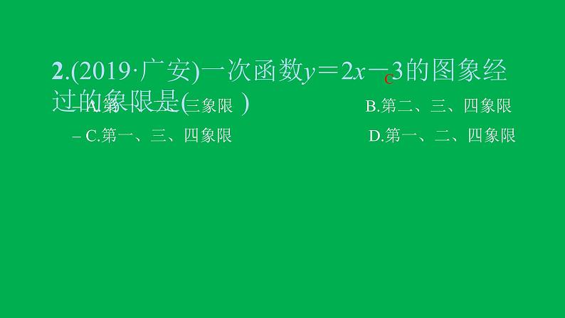 2022八年级数学下册第十九章一次函数19.2一次函数19.2.2一次函数第2课时一次函数的图象和性质习题课件新版新人教版04