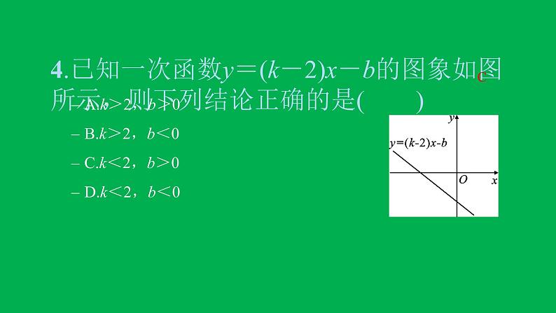 2022八年级数学下册第十九章一次函数19.2一次函数19.2.2一次函数第2课时一次函数的图象和性质习题课件新版新人教版06