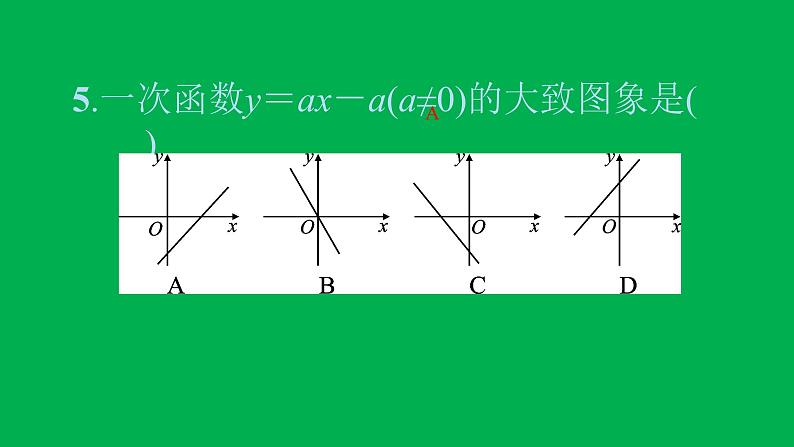 2022八年级数学下册第十九章一次函数19.2一次函数19.2.2一次函数第2课时一次函数的图象和性质习题课件新版新人教版07