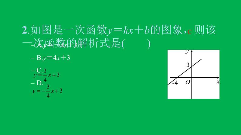 2022八年级数学下册第十九章一次函数19.2一次函数19.2.2一次函数第3课时用待定系数法确定一次函数的解析式习题课件新版新人教版04