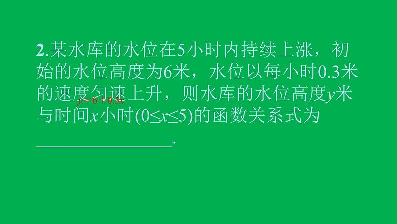 2022八年级数学下册第十九章一次函数19.2一次函数19.2.2一次函数第4课时一次函数的实际应用习题课件新版新人教版第4页