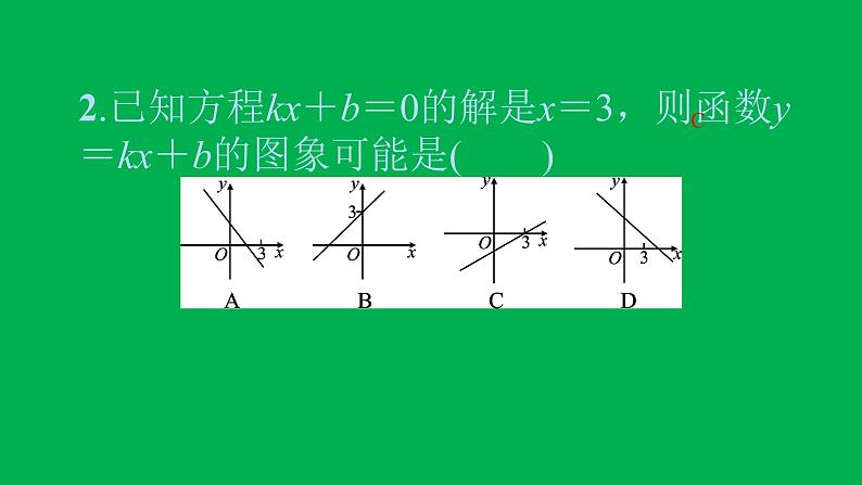 2022八年级数学下册第十九章一次函数19.2一次函数19.2.3一次函数与方程不等式习题课件新版新人教版04