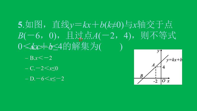 2022八年级数学下册第十九章一次函数19.2一次函数19.2.3一次函数与方程不等式习题课件新版新人教版07