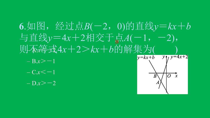 2022八年级数学下册第十九章一次函数19.2一次函数19.2.3一次函数与方程不等式习题课件新版新人教版08